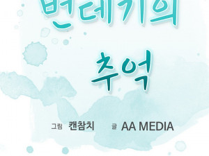 재수할때 학원 옥상에서 한 썰