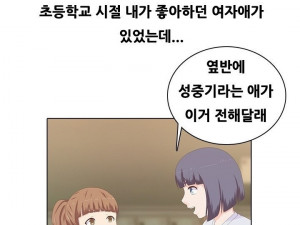 초등학교 첫사랑 동창녀와 한 썰