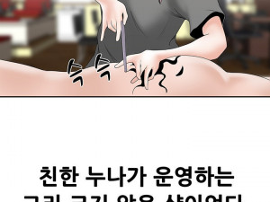 타투하는 누나랑 한 썰