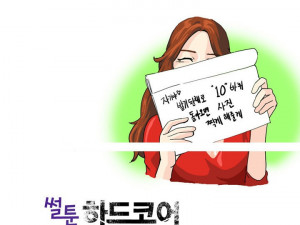 중국집 배달녀와 사귄 썰