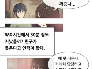 베프의 여자친구와 한 썰