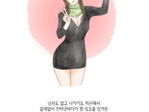 소라넷 대물남과 한 썰