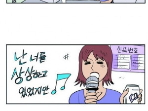 노래방에서 하는거 보고 발기한 썰