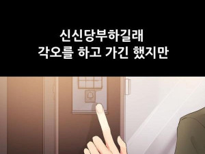 과외하던 여학생과 한 썰