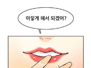 나를 괴롭히던 직장 여상사와 한 썰