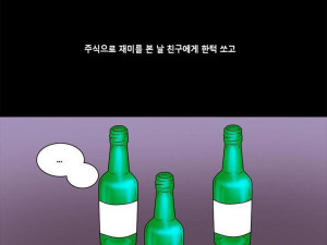 도박 카페에서 만난 여자와 한 썰
