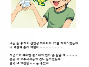 여친 룸에이트랑 한 썰