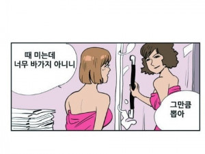 사모님들 사우나