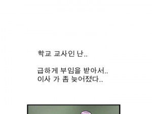 학교 숙직실 여교사와 있었던 썰