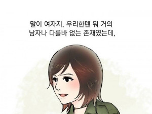 여자선배와 혼숙중에 생긴 썰