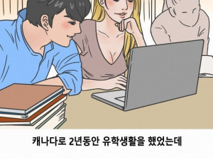 원어민 여강사와 한 썰