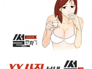 보X 사진 보낸 썰