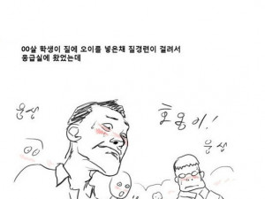 섹급한 응급실 썰