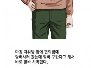 편의점 알바하다 여자 만나서 한 썰