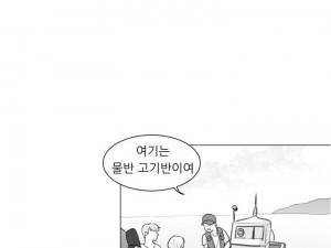 무인도에 낚시가서 한 썰