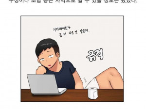 동기 여자애 컴퓨터 조립해주고 한 썰