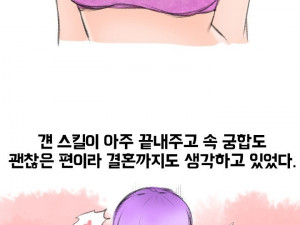 속옷가게 알바녀와 한 썰
