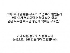 자취할때 옆방 여자랑 한 썰