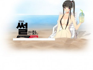 멋진 대리와 사내 연애한 썰