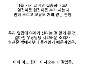 폰섹하던 옆집여자와 한 썰
