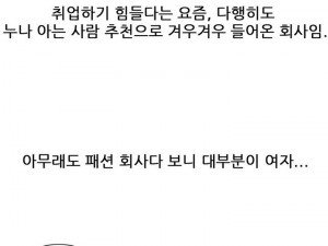회사 옥상에서 여팀장과 한 썰
