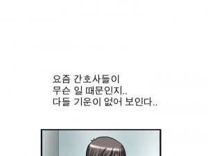 간호사 수련장