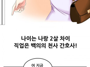 옆집에 살던 간호사 누나랑 한 썰