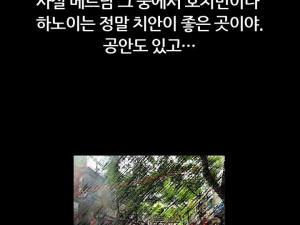 베트남 클럽에서 헌팅한 썰