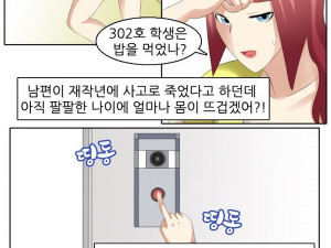 섹시한 주인아줌마랑 한 썰