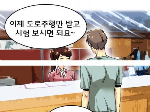 운전학원 여강사랑 한 썰