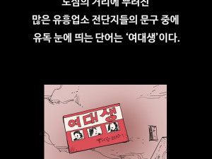 여대생 스시알바