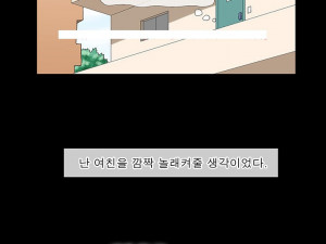 여친 언니랑 한 썰