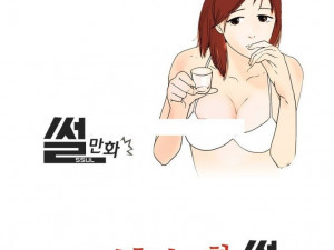 이혼녀와 한 썰