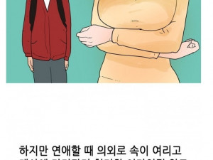 메이드복 입은 아내와 한 썰