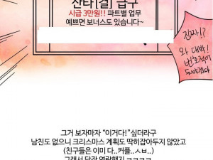 같이 알바하던 오빠와 한 썰