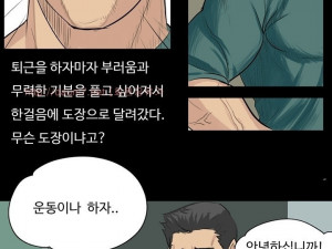 유도하다 섹한 썰