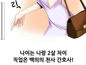 옆집사는 간호사 누나랑 한 썰