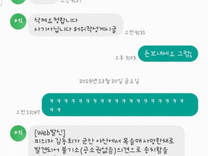 요즘 중고나라 사기꾼