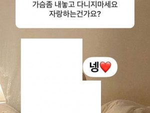 가슴좀 내놓고 다니지마세요 자랑하는건가요?