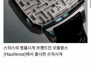 스위스의 명품시계