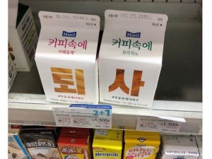 편의점에서 받은 신의 계시