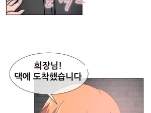 회장 사모님과 한 썰