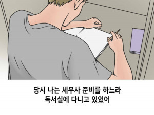 마사지샵 경험 썰