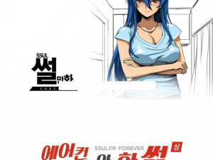 에어컨 설치기사와 한 썰