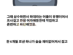 어플하던 여자와 산에서 한 썰