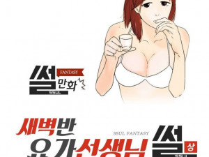 새벽반 요가선생님 썰