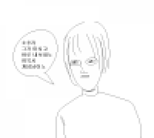 그와 그녀의 사랑이야기 2