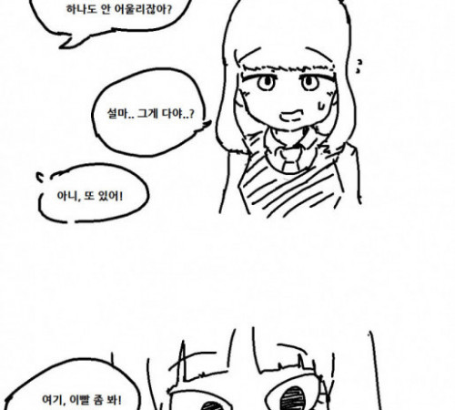 비일상의 뱀파이어