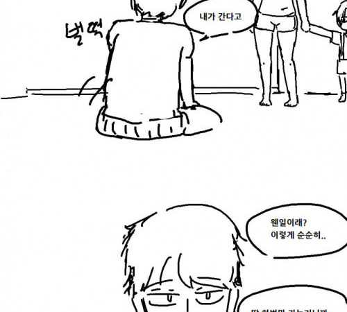 비일상의 오빠 동생