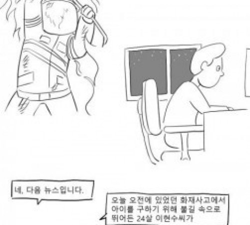 남자는 갑옷을 입는다